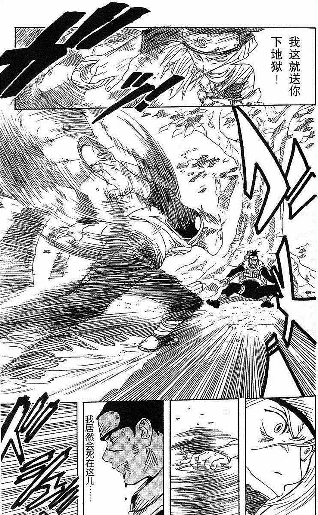 漫画 欣赏 - 火影忍者 01