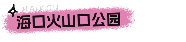 TOP登陆少年组合海口开唱！歌迷专享福利大揭秘→