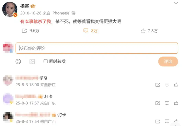 赵露思开撕经纪公司揭内娱合约问题