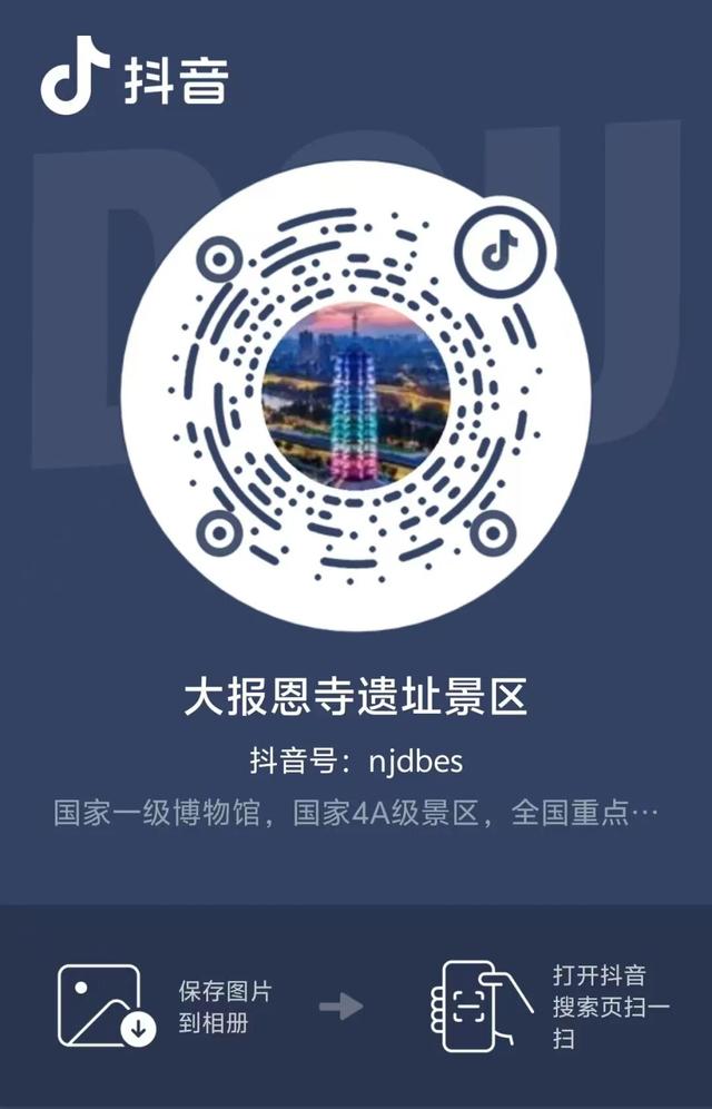 南京一景区宣布：12月16日免费开放