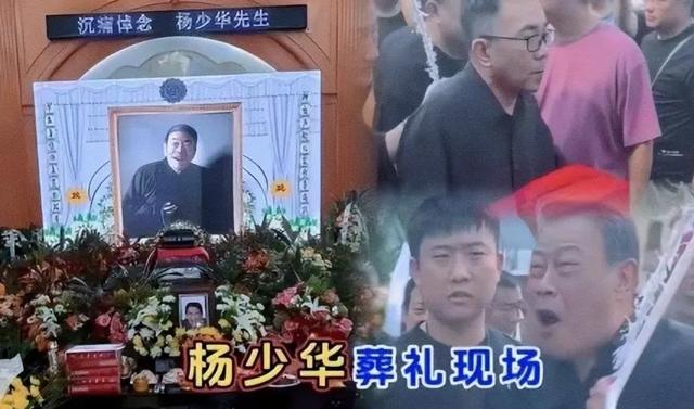 杨少华头七余波：发妻小三共处一室，杨议难挽尊严！