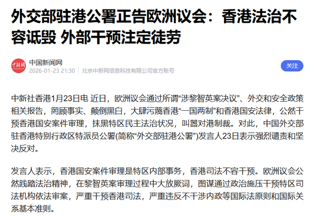 503:9	，欧洲议会压倒性投票通过，让中国释放黎智英，中方回应