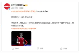 陈雨菲2:0横扫安洗莹！终结对手赛季27连胜图片