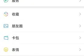 微信怎么一次性查询所有单删好友图片