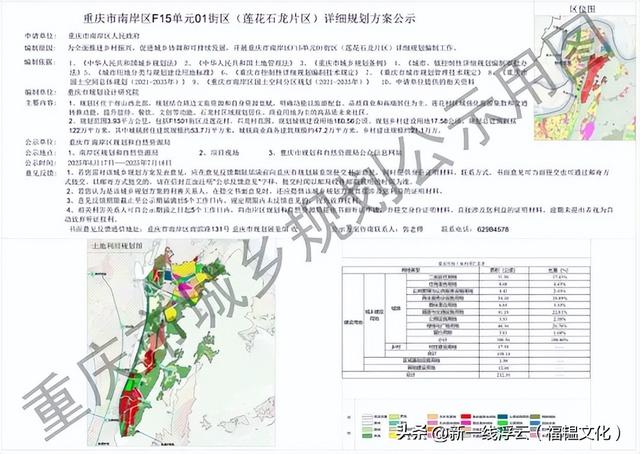 “哈儿山”停业、索道落地：南山正在又“破”又“立”？