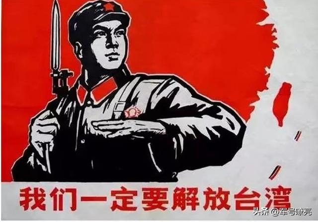 解放台湾有多难？毛主席作过精准预言！当时机到来时，必果断出手