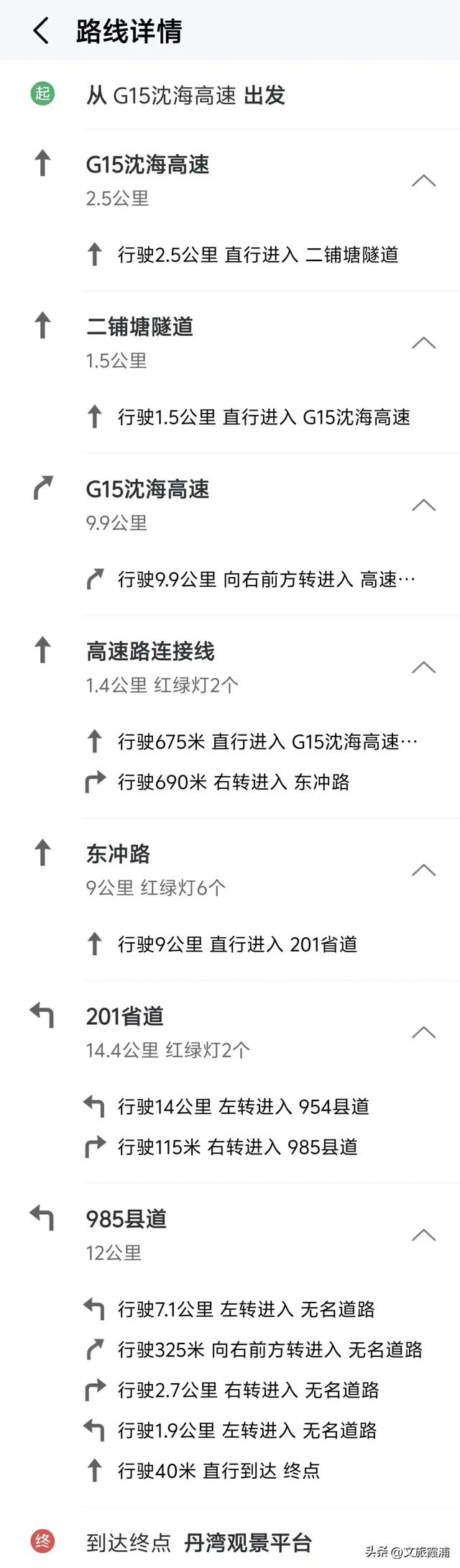 金秋九月,沿着高速邂逅霞浦的诗与远方