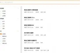 达摩院2025届春招启动，开放20余类实习岗位图片