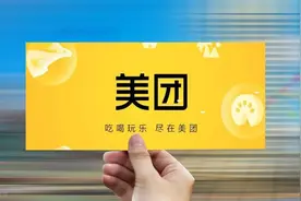 美团宣布新一轮轮岗任命计划 涉及到店餐饮、外卖等业务图片