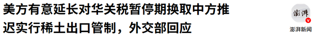 别的都先放下不谈了，特朗普现在对中国只有一个要求，中国：拒绝