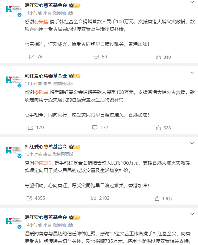 被造谣1个月后，参与香港火灾救援的李连杰	，实现了“口碑暴涨”