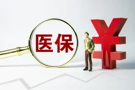 才知道医保转移这么简单！只要3步就能合并成功，教程来啦！图片