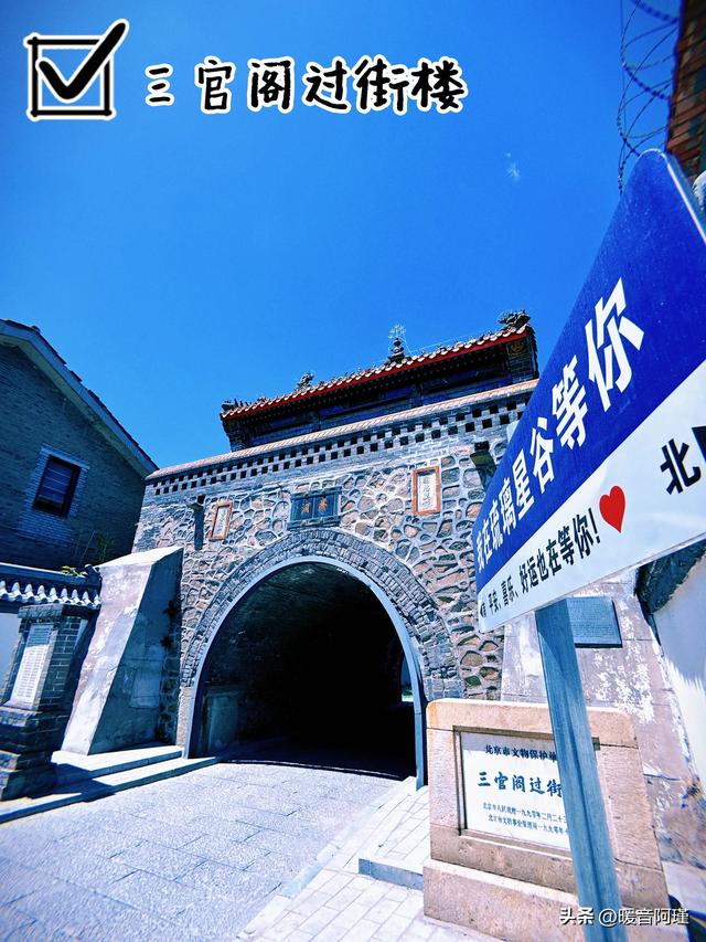 京西轻氧小环线！从琉璃窑火到山野果香