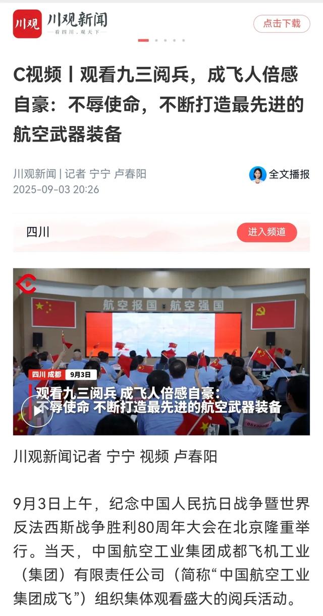 这些高光时刻，有我们航空人的誓言与心声！