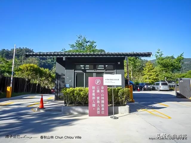 春水堂創辦人打造結合山林美食、茶文化足浴，夏天還有戲水池