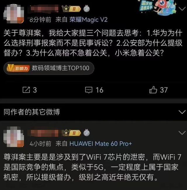 华为9亿机密失窃！内鬼身份曝光印证了董明珠的话，还有更可怕的