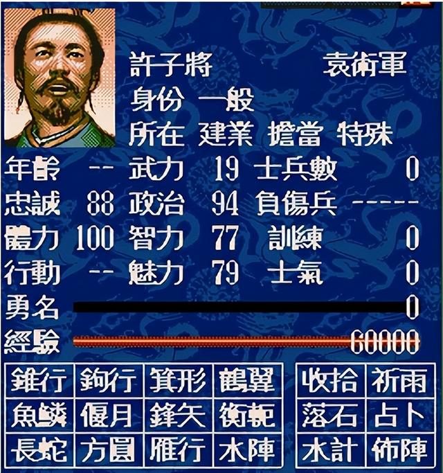 对于三国志5的一些回忆杂谈，这款游戏到底有什么独特之处？