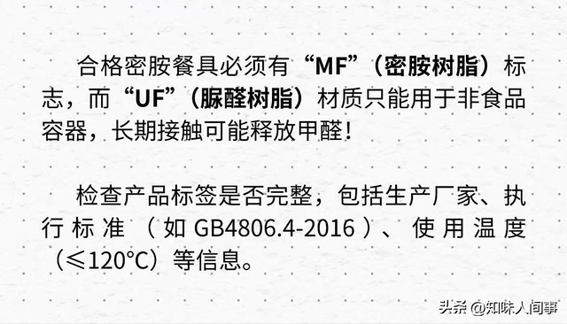 速查！这13种生活用品已被官方点名淘汰，第7个几乎家家都有！