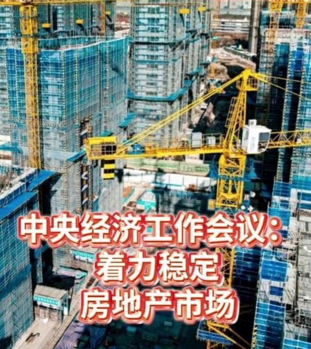 楼市放大招：给房子“找下家”