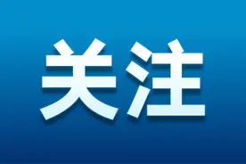 汽车置换更新补贴来了！图片