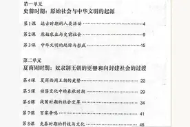 2024年新版初中7-9年级历史新教材变化图片