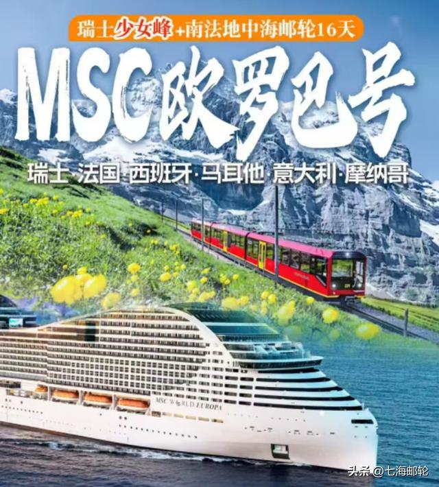 退休了，去趟欧洲玩儿要准备什么？这篇文章值得收藏