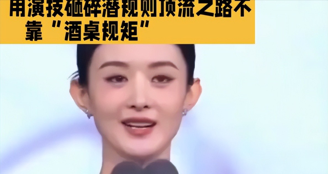 陪玩陪睡仅开胃菜，又一位内娱女演员曝"潜规则"原来岳云鹏没说错