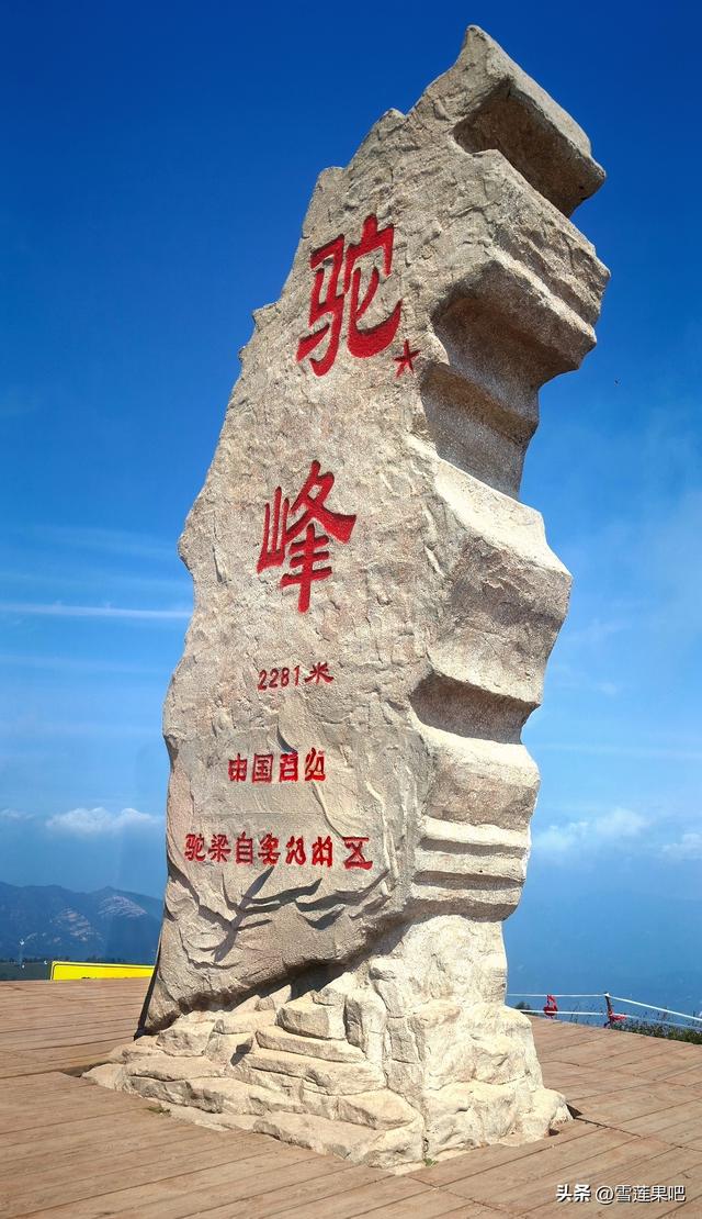 五台风光秘境，一步跨夸越两省——驼果