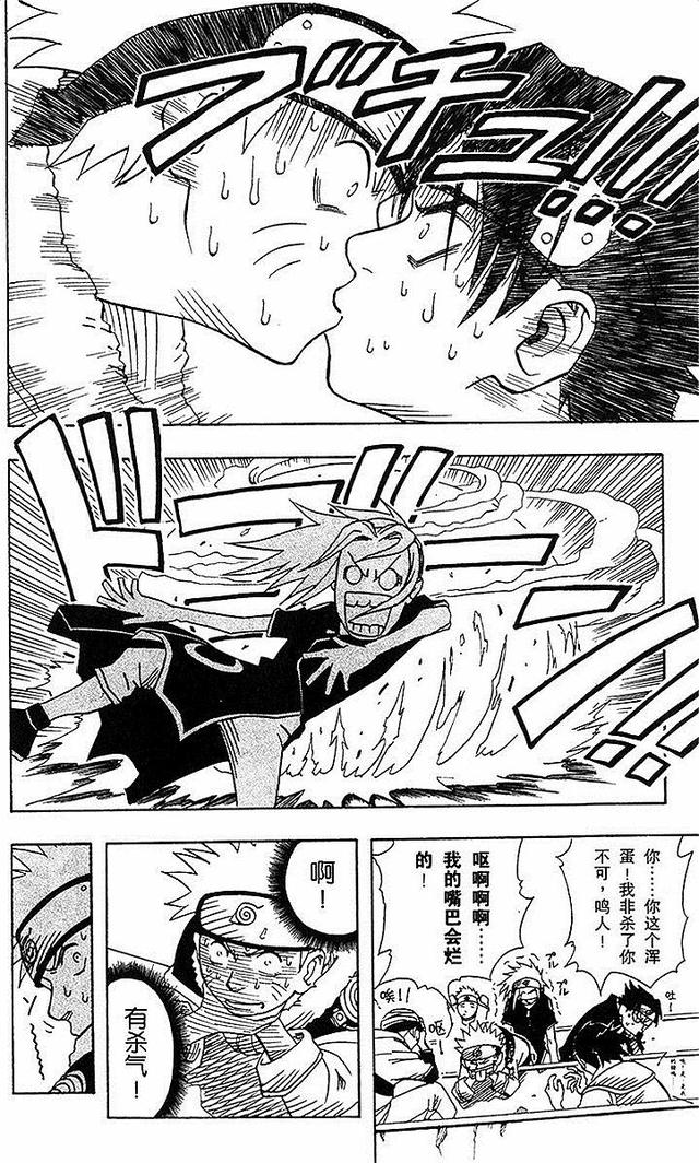 漫画 欣赏 - 火影忍者 01