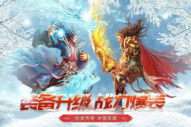 最稳定的传奇打金服，冰雪传奇的各个版本打金到底怎么样？