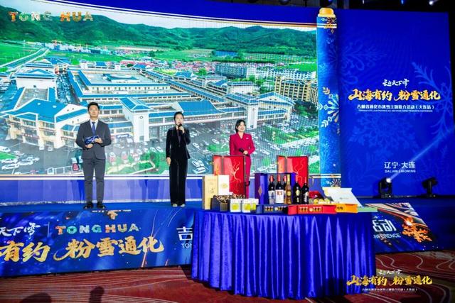 从浪漫海滨到热血雪原：通化向大连发出“山海之约”