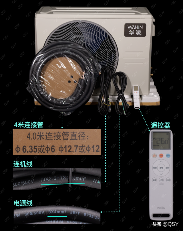 华凌神机二代3匹空调拆机 配置+控风+静音都给到位了