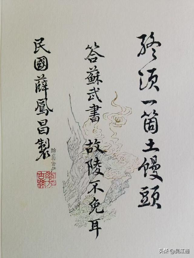 重教尚文薛公侠