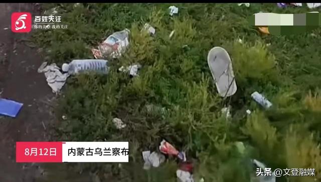 内蒙古辉腾锡勒草原路边满是垃圾 游客：文明出行不该只是口号