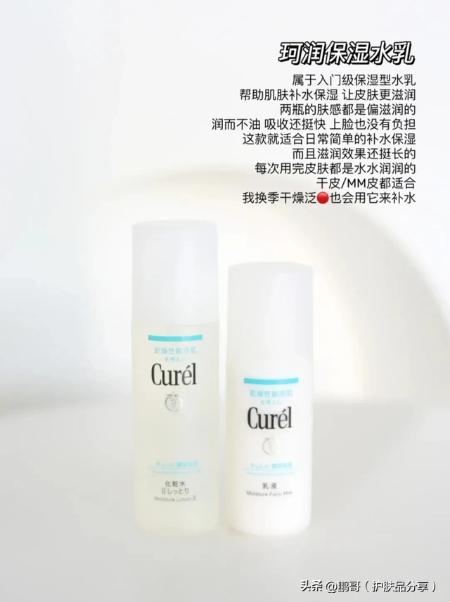 分享6款不同用途的大牌水乳，想要水乳的姐妹根据自己需求去选择