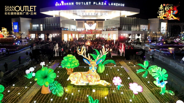 兰州杉杉奥特莱斯第三届“杉顶火火节”璀璨启幕