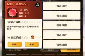 向僵尸开炮，温压弹的炮弹坑宝石能用到多少关？到底值得带吗？图片