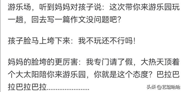 扫兴的父母都什么样？网友：让你的喜悦消失，让你的烦恼加倍