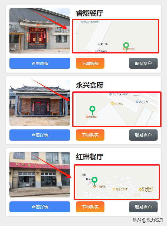 旅居红河 村长有请 | 哨冲火把节千人宴订餐小程序上线