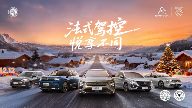 神龙汽车11月销量环比增长9%