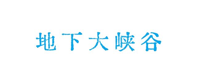 临沂超赞漂流地来啦！浪到飞起！