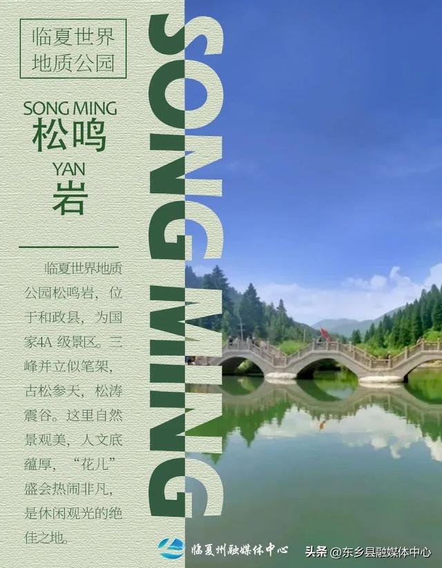 海报 | 临夏世界地质公园的风，带着亿万年的故事