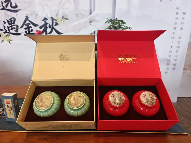 榴香怀远 宴遇金秋