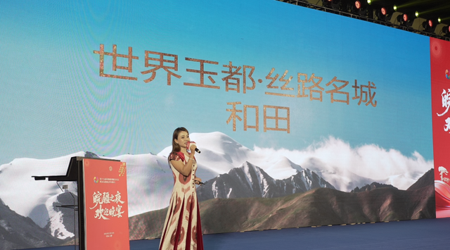 “皖美相遇 和田有约”和田文旅推介走进安徽合肥