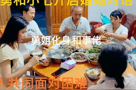 小七回平乐和公婆谈婚姻问题!勇姐热情款待，小勇却过着田园生活图片