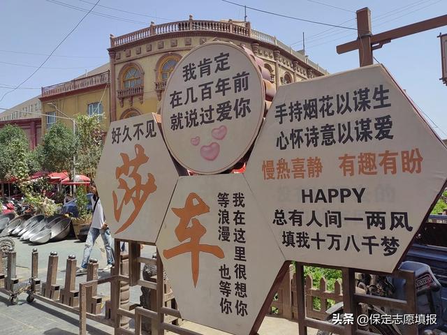 想去新疆旅游看过来，希望能帮到你！