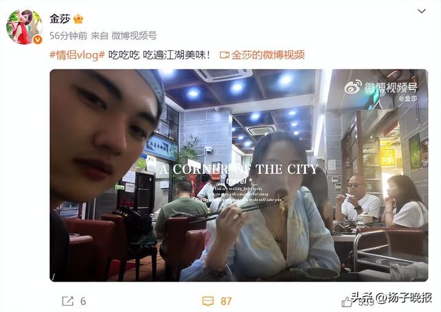金莎小17岁男友辟谣牵手美女泡吧