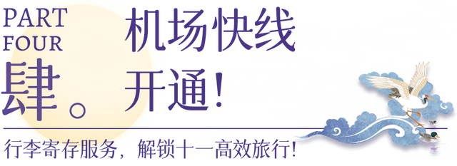 去海边逛「中秋灯会」吧！珠海十一游玩攻略，拍国风大片赏音乐会