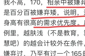 现在女生对男孩子身高的执念有多深？原来她们内心想法是这样的！图片