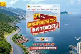 全明星阵容集结！第十七季搜狐新闻马拉松即将威海开跑图片